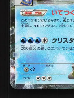 Aurorus-EX 168/XY-P NM XY Promos Japanese Pokemon Card TCG - Image 2