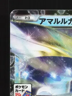 Aurorus-EX 168/XY-P NM XY Promos Japanese Pokemon Card TCG - Image 4