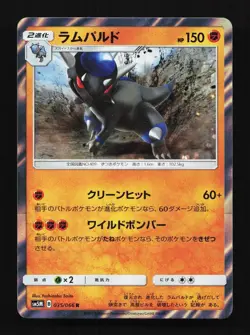 Rampardos 035/066 Ultra Moon Japanese Pokemon Card TCG - Image 1