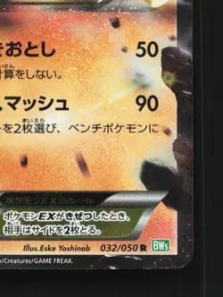 Terrakion-EX 032/050 NM Dragon Blast Japanese Pokemon Card TCG - Image 3