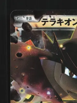 Terrakion-EX 032/050 NM Dragon Blast Japanese Pokemon Card TCG - Image 4