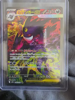 Mega Gengar EX 240/193 SAR Full Art Holo Pokemon Card Japanese M2a 2023 - Image 3