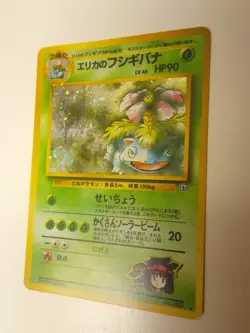 SWIRL 🌀 Erika's Venusaur Gym Challenge Holo Card #3 Rare Japanese MP - Image 2