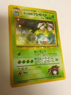 SWIRL 🌀 Erika's Venusaur Gym Challenge Holo Card #3 Rare Japanese MP - Image 3