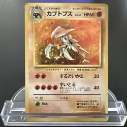 Pokemon TCG Fossil Kabutops Holo Card 141 Japanese Rare - Image 1