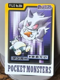 Bandai Pokemon Card Carddass Gengar No. 094 Snorlax 1997 - Image 1