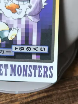 Bandai Pokemon Card Carddass Gengar No. 094 Snorlax 1997 - Image 4