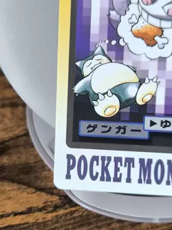Bandai Pokemon Card Carddass Gengar No. 094 Snorlax 1997 - Image 5