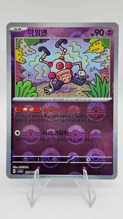 Mr. Mime - 122/165 - SV2a: Pokemon Card 151 (SV2a) - (Poke Ball) (KR) - Image 1