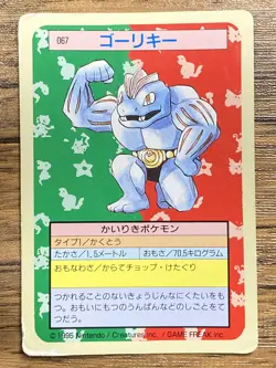 Pokemon Carddass Card Topsun No. 67 Machoke Pocket Monsters Green Back - Image 1