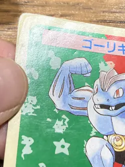 Pokemon Carddass Card Topsun No. 67 Machoke Pocket Monsters Green Back - Image 5