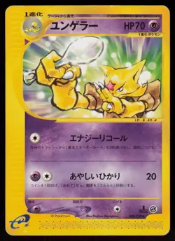 Kadabra 040/128 Uncommon Expedition Pokemon Japanese 1st Edition Lightly Played - Image 1