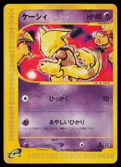 Abra 018/128 Common Expedition Pokemon Japanese 1st Edition Lightly Played - Image 1