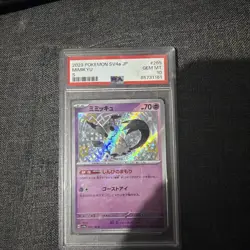 PSA 10 - Mimikyu - 265/190 - Shiny Treasure EX Baby Shiny Japanese Pokemon TCG - Image 1