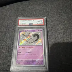 PSA 10 - Mimikyu - 265/190 - Shiny Treasure EX Baby Shiny Japanese Pokemon TCG - Image 3