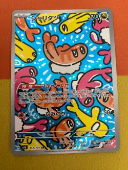 Tatsugiri AR - sv6 112/101 - Mask of Change Japanese Pokemon Card - Near Mint NM - Image 1