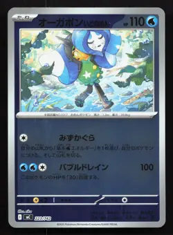 Wellspring Mask Ogerpon 223/742 Starter Deck 100 NM Japanese Pokemon Card - Image 1