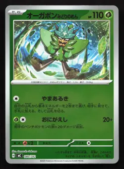 Teal Mask Ogerpon 080/742 Starter Deck 100 NM Reverse Japanese Pokemon Card TCG - Image 1