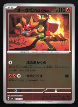 Hearthflame Mask Ogerpon 148/742 Starter Deck 100 NM Japanese Pokemon Card - Image 1