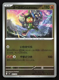 Cornerstone Mask Ogerpon 427/742 Starter Deck 100 NM Japanese Pokemon Card TCG - Image 1