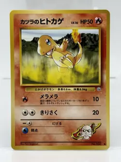 NM Blaine's Charmander Japanese Gym Challenge From The Darkness 🔥 Pokemon - Image 1
