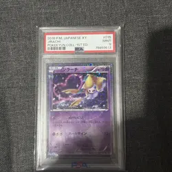 Pokemon Jirachi CP3 Pokekyun Collection XY 015/032 Holo Japanese #4 NM PSA 9 - Image 1