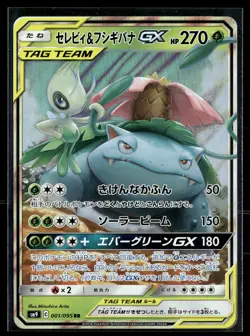 Celebi & Venusaur GX 001/095 Tag Bolt Double Rare Pokemon Japanese - Image 1