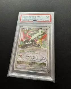 PSA9 Arceus LV.X 1st Edition Pokemon Card - Image 3