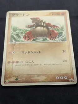 Groudon 027/ADV-P (7-11) Fair Campaign Promo 2003 Holo Japanese Pokemon Card NM+ - Image 2
