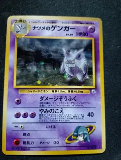 Sabrina's Gengar Holo No.094 Gym 2 Challenge Japanese Pokemon Card 1999 MP Swirl - Image 1