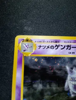Sabrina's Gengar Holo No.094 Gym 2 Challenge Japanese Pokemon Card 1999 MP Swirl - Image 2