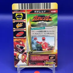 Gao Red Super Sentai Battle Dice-O TCG Card DX.3-031 Bandai Japanese #3 - Image 5