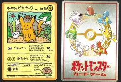 Ooyama's Pikachu Vending Series 025 Nintendo 1998 Pokemon Card Glossy No Rarity - Image 1