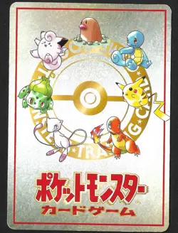 Ooyama's Pikachu Vending Series 025 Nintendo 1998 Pokemon Card Glossy No Rarity - Image 4