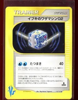 Claire's TM02 TM 02 118/141 LP 1st VS Series Set Japanese Pokemon - Image 1