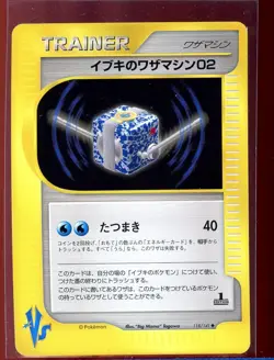 Claire's TM02 TM 02 118/141 LP 1st VS Series Set Japanese Pokemon - Image 3