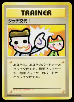 Picasso Touch Promo Trainer Pokemon Japanese Lightly Played - Image 1