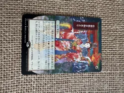 MTG Faithless Looting 101 Strixhaven Rare Mystical Archive Japanese Etched Foil - Image 1
