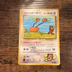 Pokemon Japanese IMAKUNI'S DODUO #084-RARE Gym Leaders 2 - P- LP - Image 1