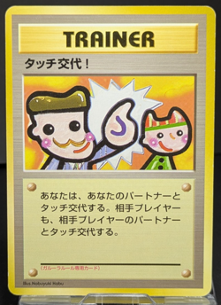 Picasso Touch Change Fun Club Promo Rule F/S 1998 Japanese Pokemon Card Game - Image 1