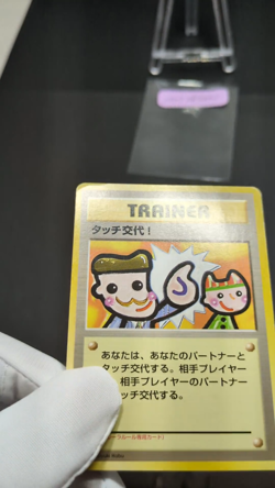Picasso Touch Change Fun Club Promo Rule F/S 1998 Japanese Pokemon Card Game - Image 2