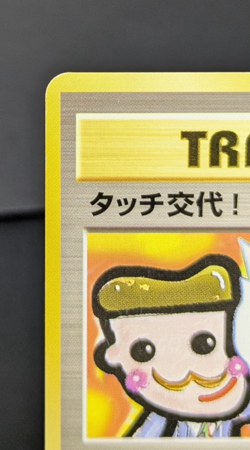 Picasso Touch Change Fun Club Promo Rule F/S 1998 Japanese Pokemon Card Game - Image 4