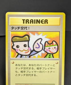 Picasso Touch Change Fun Club Promo Rule F/S 1998 Japanese Pokemon Card Game - Image 5