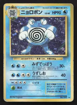 Poliwrath NO. 062 Base Set DMG Japanese Pokemon Card TCG - Image 1