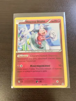 RUSSIAN Breakthrough Mr. Mime Non Holo Rare Pokemon XY - Image 1