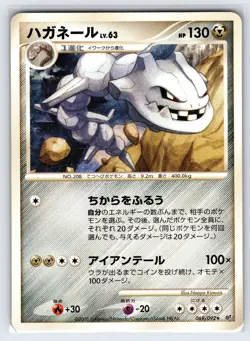 Steelix 69/92 2008 Japanese Stormfront Set Pokemon Card Rare - Lp - Image 1