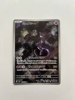 Mewtwo 183/165 Sv2a: Pokemon Card 151 Holo (Japanese) - Image 1