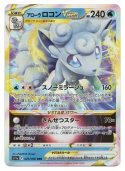 Pokemon Alolan Vulpix VSTAR | #023/068 Incandescent Arcana | Japanese - Image 1