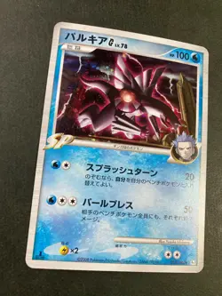 Palkia G Galaxy Team 032/096 1st Pokemon Card Very Rare Japanese F/S - Image 2