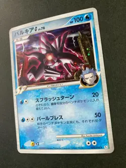 Palkia G Galaxy Team 032/096 1st Pokemon Card Very Rare Japanese F/S - Image 3